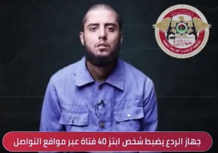 The Al Reda security forces in Tripoli have arrested a seasoned blackmailer.