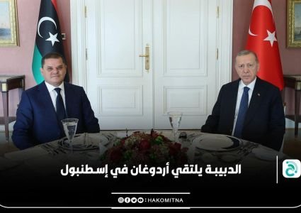 Abdul Hamid Dabaiba meet with Turkish President Recep Tayyip Erdogan.